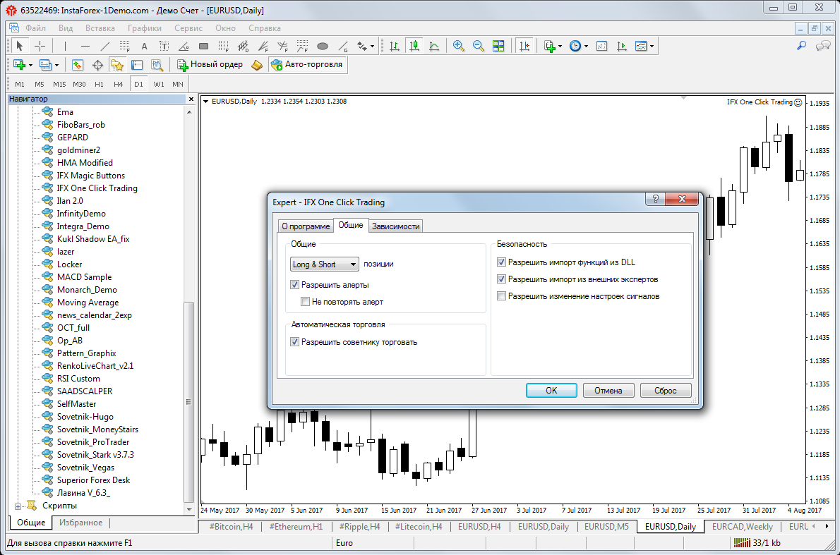 One click trading. Screenshot